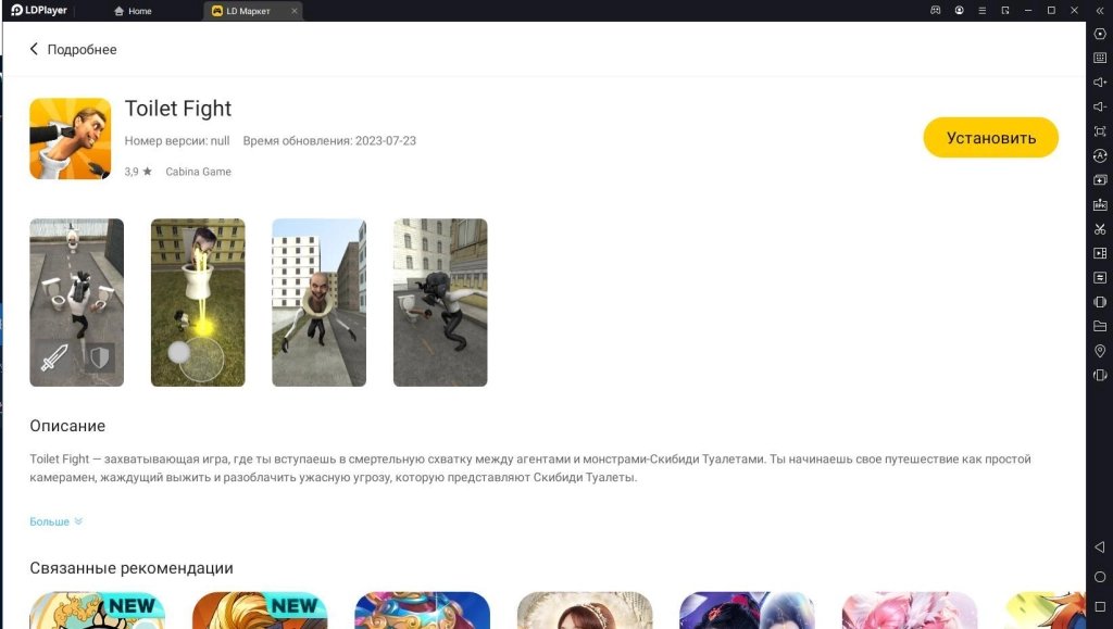 Играть в Toilet Fight&nbsp;бесплатно на ПК