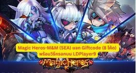 Magic Heros-M&M (SEA) แจก Giftcode (8 โค้ด) พร้อมวิธีกรอกบน LDPlayer9