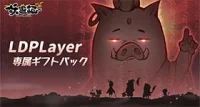 妖遊記 トントン名人になれ 妖遊記ギフト