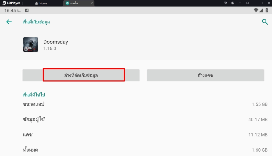Doomsday: Last Survivors แนะนำตัวที่ควรหา & เทคนิค Reroll หาตัวละครเร็วขึ้น 4 เท่า บน LDPlayer9