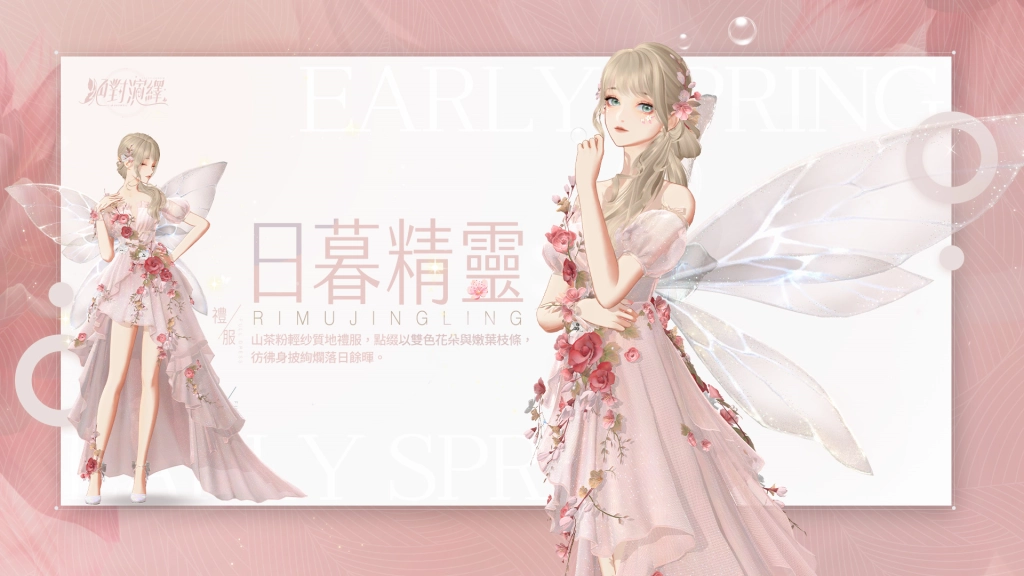 《絕對演繹》ｘ《蓓朵娜》遊戲限定劇情公開！女明星的跨次元美麗代言！