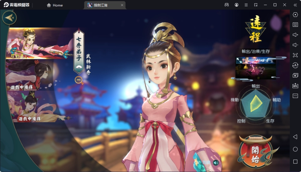 【攻略】《指劍江湖》新手必看的開局角色評分