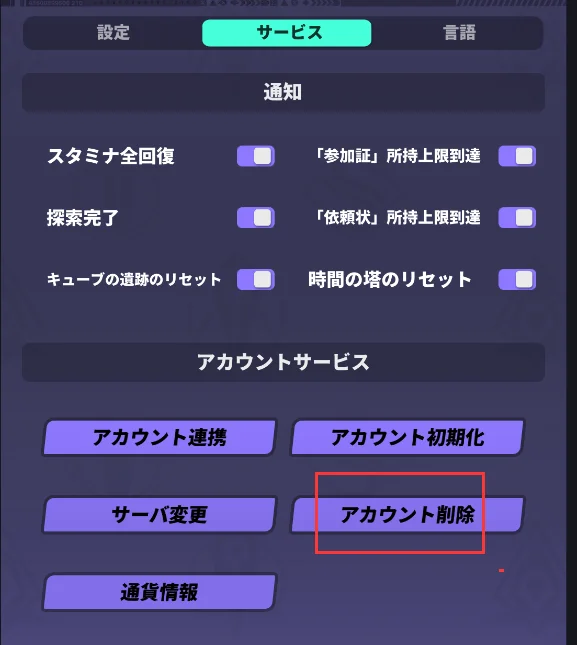 Dislyte(シンネオ)のリセマラ当たりランキング、高速リセマラ方法を紹介!