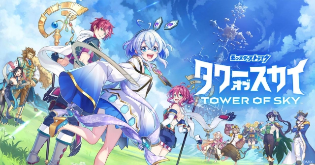 「タワーオブスカイ（TOWER OF SKY）」 2023年2月28日（火）リリース予定！ ～本日より事前登録開始。登場キャラクターの担当声優、 榎木淳弥さんなどのサイン色紙が当たるキャンペーンを実施！～
