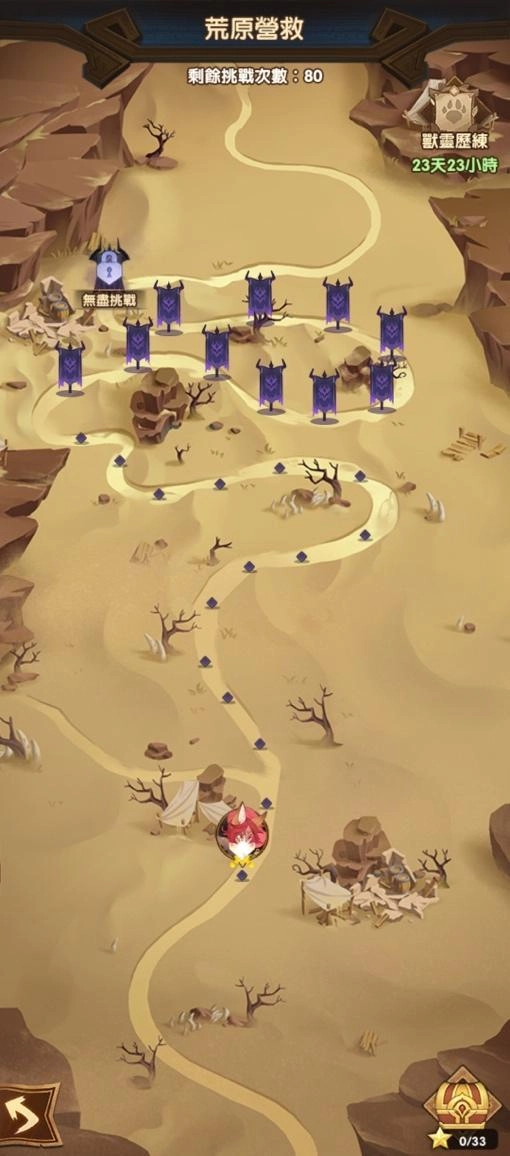 《劍與遠征》全新英雄「群星觀測者 - 翠西亞」登場！萌寵「緋韻狐」可愛來襲！