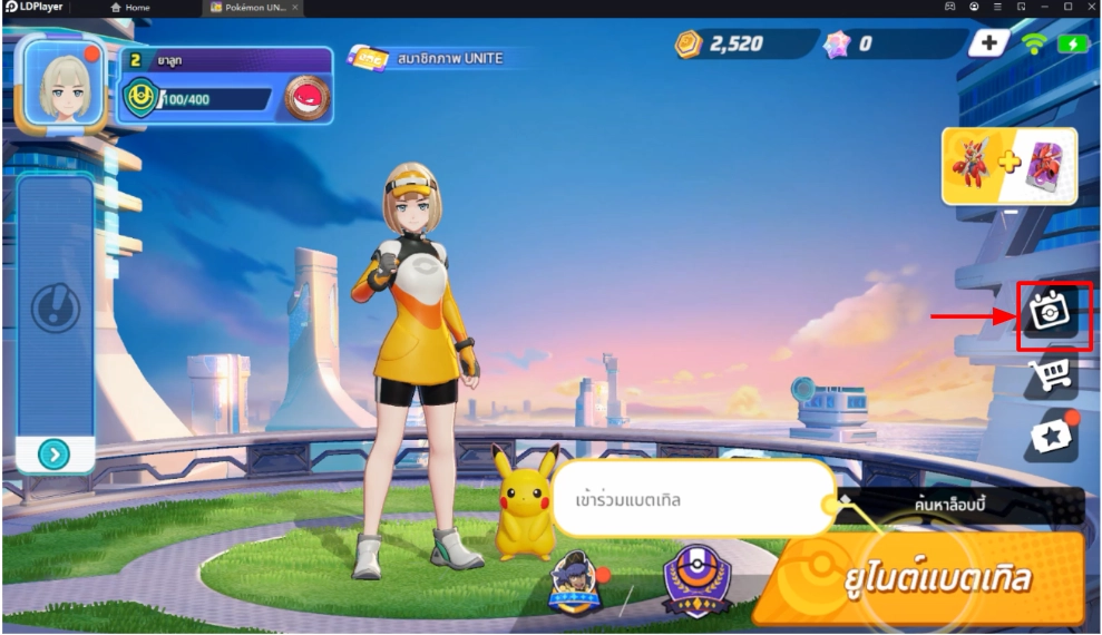 Pokémon Unite อัปเดต Giftcode (2 โค้ด) พร้อมวิธีกรอก บน LDPlayer9