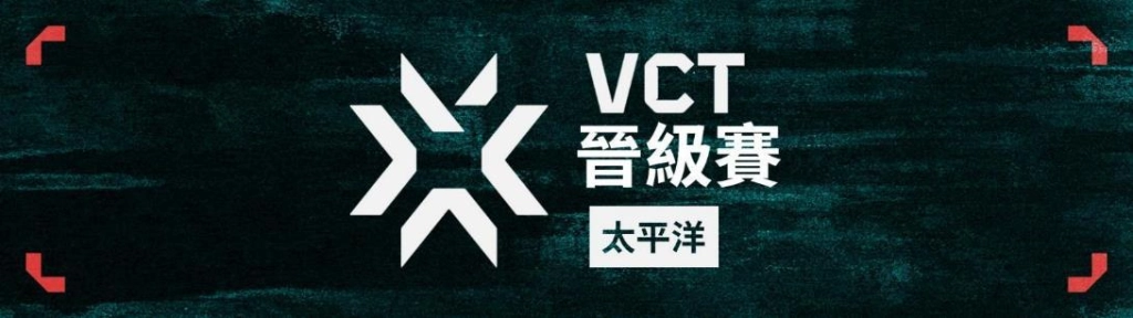 《特戰英豪》太平洋晉級賽 泰國曼谷開戰