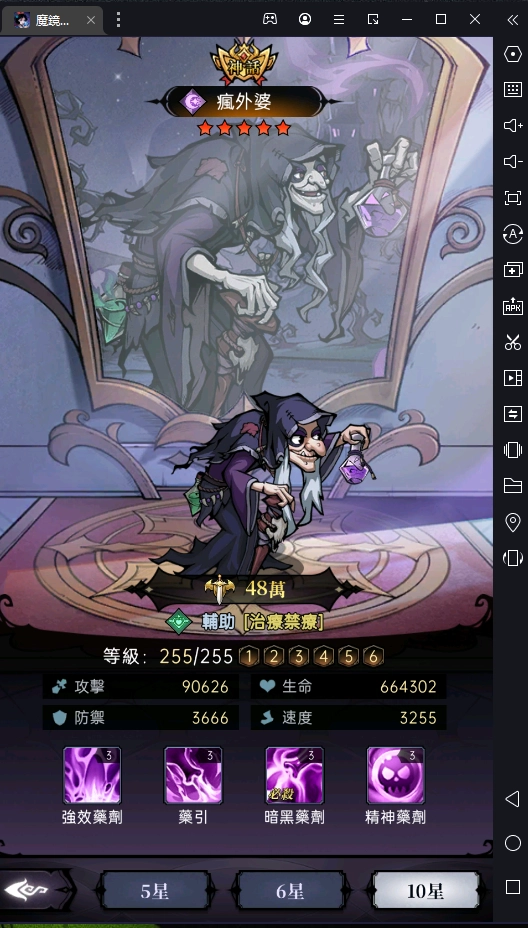 【攻略】《魔鏡物語》首抽強力角色推薦 開局推關不煩惱