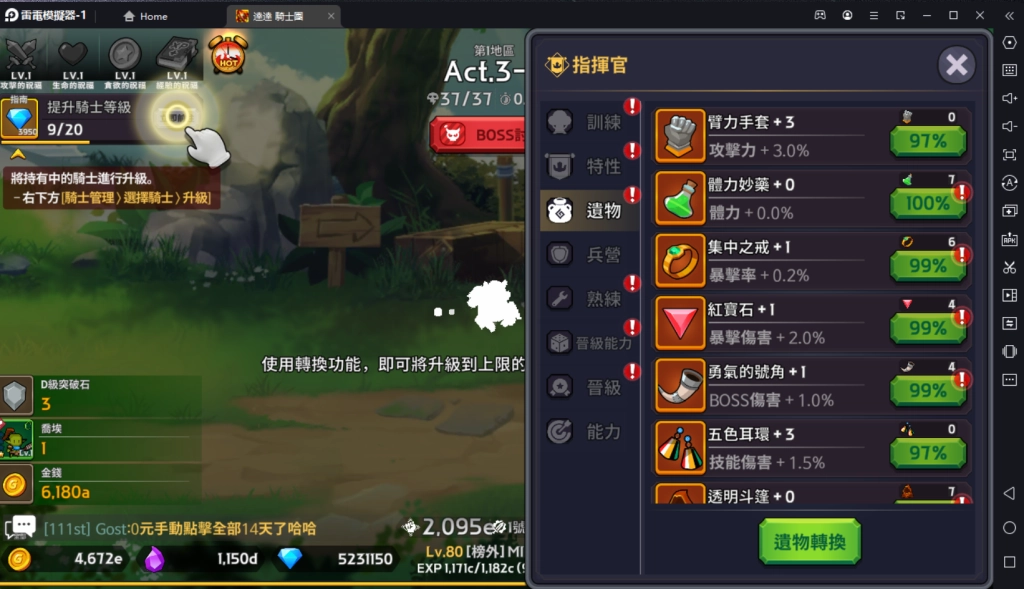 【攻略】《達達騎士團》各族SSS推薦 培育、收集不煩惱