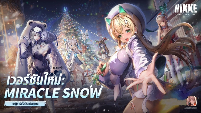 กิจกรรม MIRACLE SNOW l NIKKE