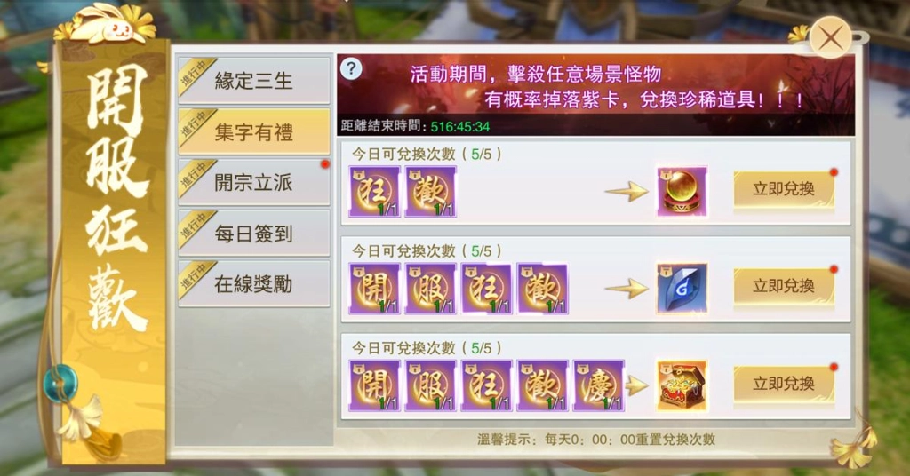 《幻夢江湖》雙平台正式上市 官方釋出宣傳影片及活動