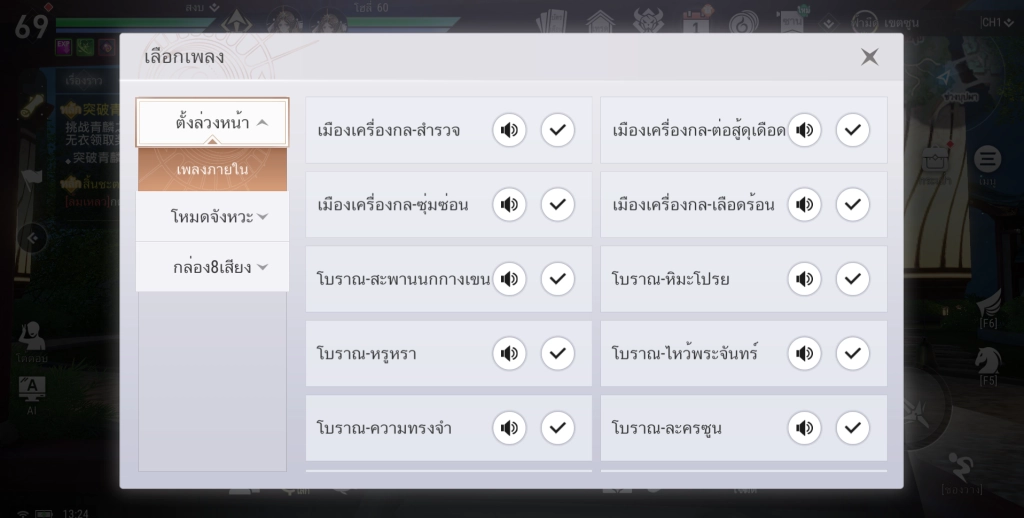 แนะนำ Revelation M  อาชีพเสริม ทุกอาชีพจุดเด่นและสิ่งที่ควรรู้ (ละเอียดสุดๆ) บน LDPlayer9