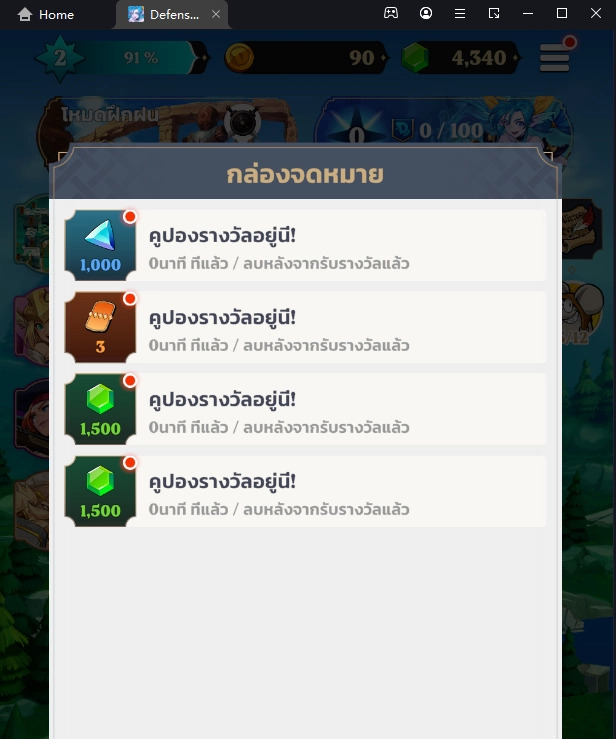 Defense Derby (Global) แจก Giftcode (7 โค้ด) รับของรางวัลใหม่มากมาย พร้อมวิธีกรอกบน LDPlayer9