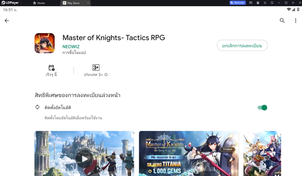 Master of Knights (SEA) เปิดลงทะเบียนบนสโตร์ไทยพร้อมเปิด Grand Launch เร็วๆนี้บน LDPlayer9