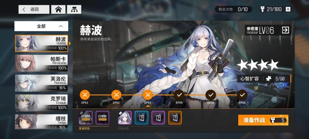 【攻略】《雲圖計劃》新手期優先做什麽？
