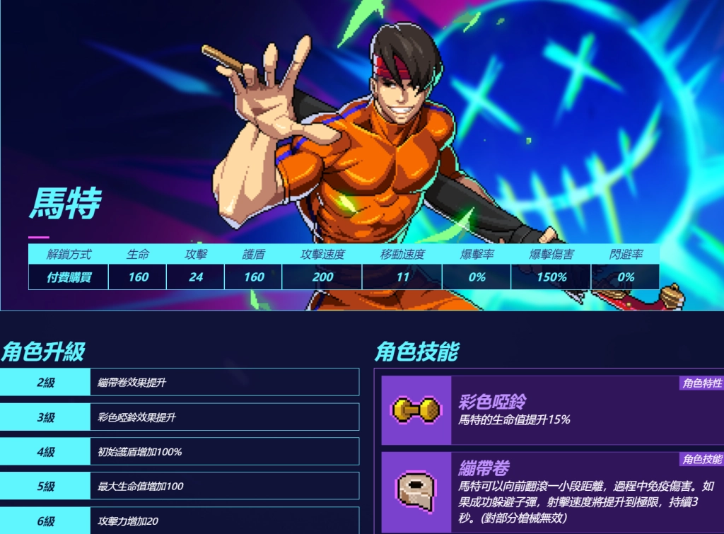 【攻略】《霓虹深淵：無限》角色強度排行榜|T0角色首推