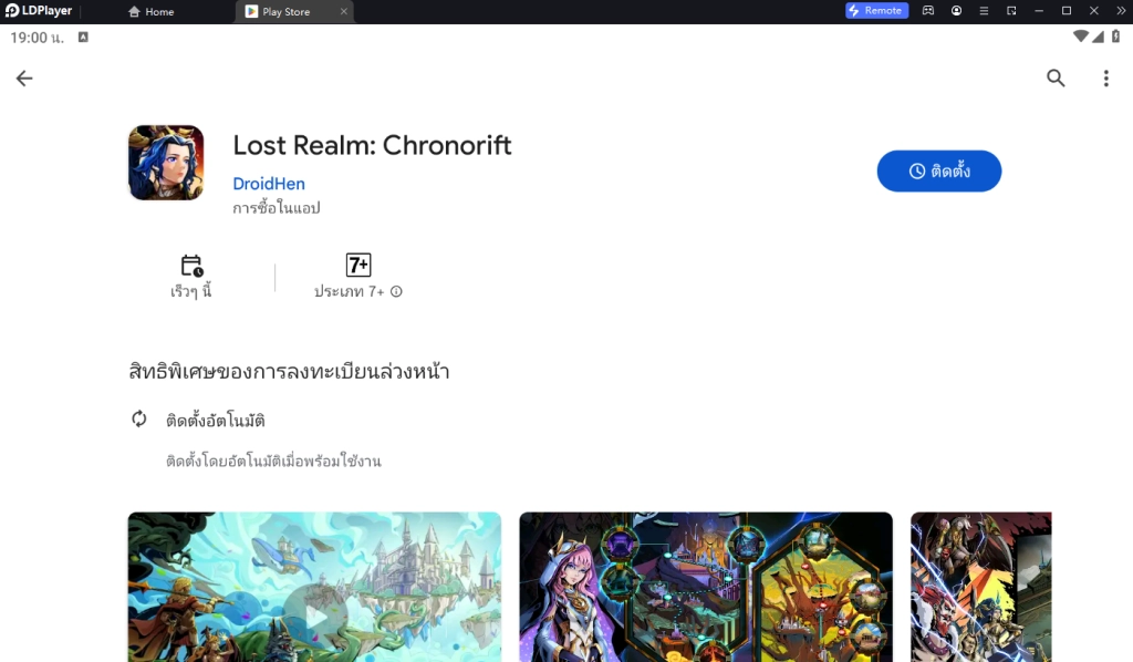 Lost Realm: Chronorift (Global) เปิด Pre-registerion สโตร์ไทยรอเล่นได้เลยปีนี้ บน LDPlayer9