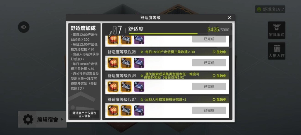 【攻略】《雲圖計劃》新手期優先做什麽？