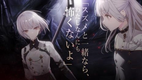 スマートフォン向け新作ゲーム 『トワツガイ』情報公開 本日より事前登録開始！