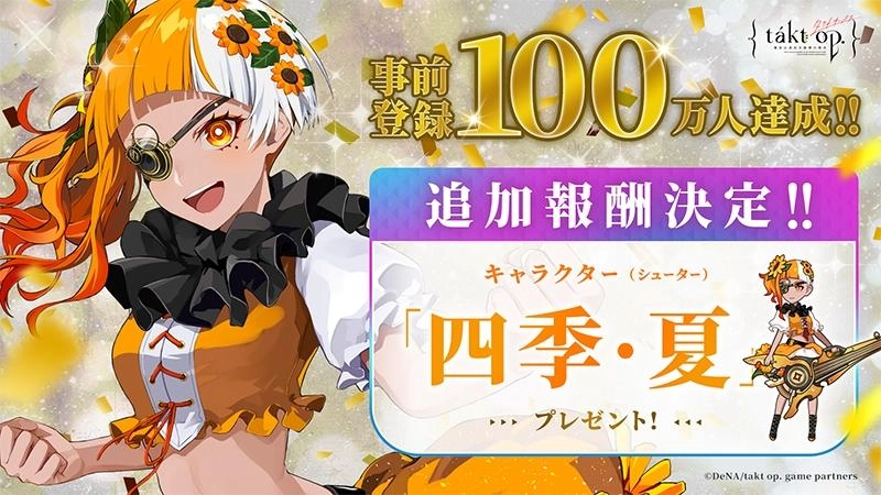 「takt op. 運命は真紅き旋律の街を」の配信日は6月28日。iOS版の事前登録受付を開始，ムジカート“四季・夏”の配布が決定