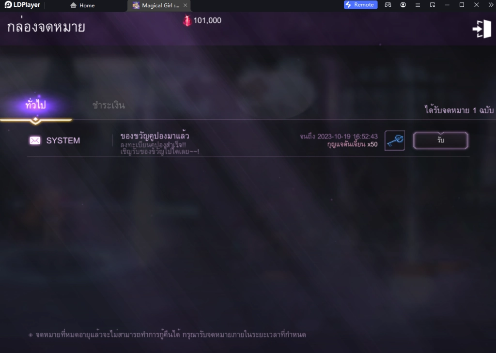 Magical Girl (Global) แจกโค้ด Giftcode อัปเดตเรื่อยๆ พร้อมวิธีกรอกบน LDPlayer9