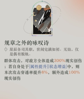 【攻略】《重返未來：1999》開荒必練五星角色|平民零氪角色推薦