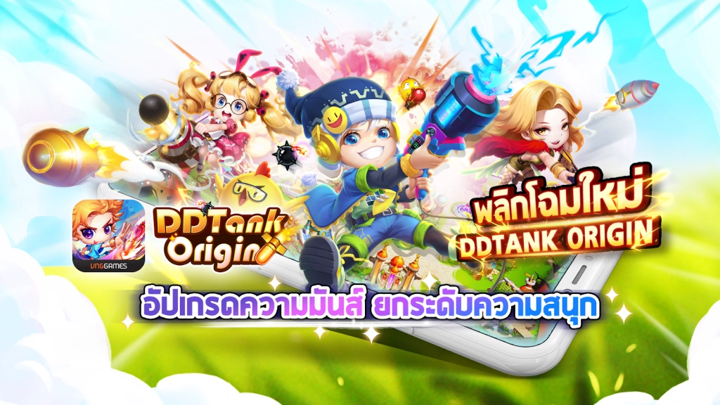 DDTank Origin แจก Giftcode (31 โค้ด) อัปเดตเรื่อยๆ พร้อมวิธีกรอกบน LDPlayer9