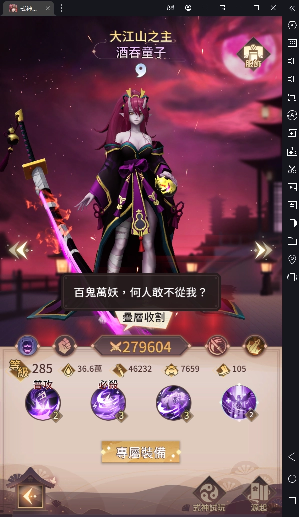 【攻略】《式神傳說：陰陽對決》好用式神推薦　推關、PVP不煩惱