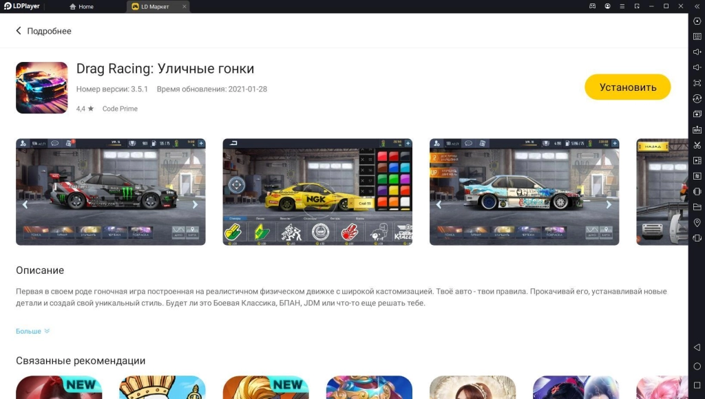Играть в Drag Racing: Уличные гонки бесплатно на ПК