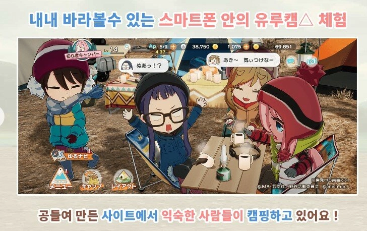 '유루캠' 모바일, 5월 24일 글로벌 동시 출시