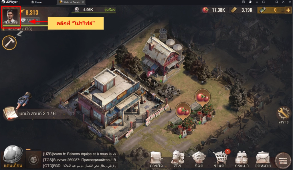State of Survival: Zombie War แจก Giftcode (12 โค้ด) 2023 ฟรีล่าสุด!! พร้อมวิธีกรอกบน LDPlayer9