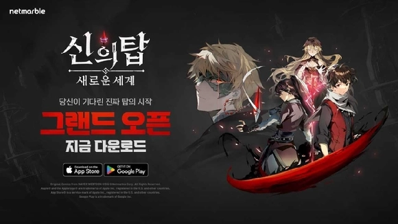 [공략] 신의탑 새로운 세계 티어표, 리세마라 이륙 기준