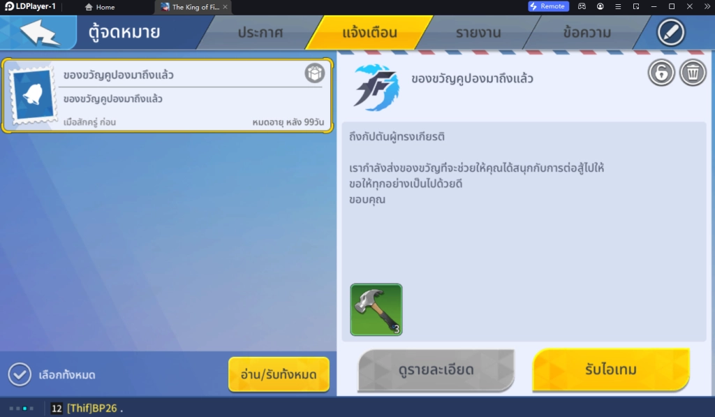KOF: Survival City (Global) 2023 แจก Giftcode โค้ดฟรีใช้ได้จริง!! ล่าสุดพร้อมวิธีกรอกบน LDPlayer9