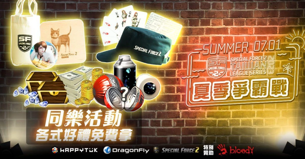《Special Force 2》2023 夏季爭霸戰 7 月 1日 正式開打