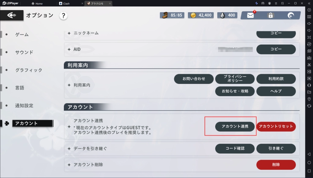 【ブラクロモ】ブラッククローバーモバイル 魔法帝への道をPCでダウンロード、PC版のプレイ方法