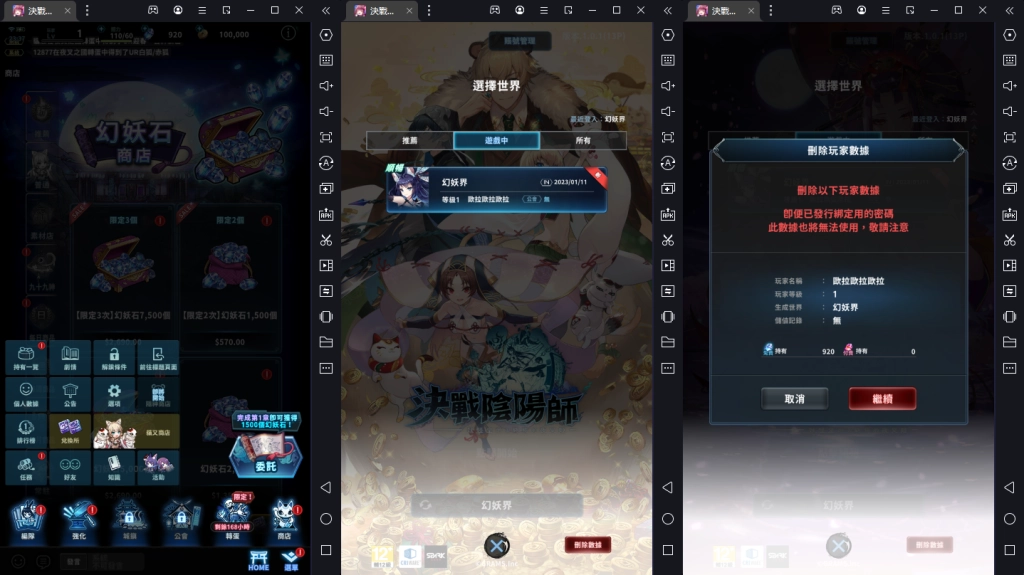 【攻略】《決戰陰陽師》快速首抽教學｜最強T0開局推薦