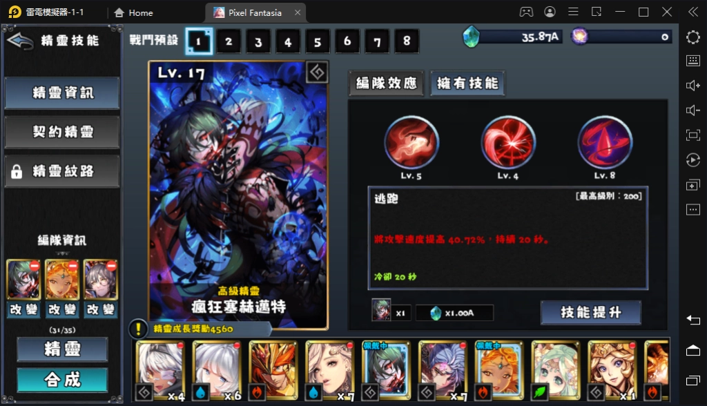 【攻略】《像素幻想曲:放置型動作RPG》新手入坑指南|屬性升級&精靈選擇&寶石運用