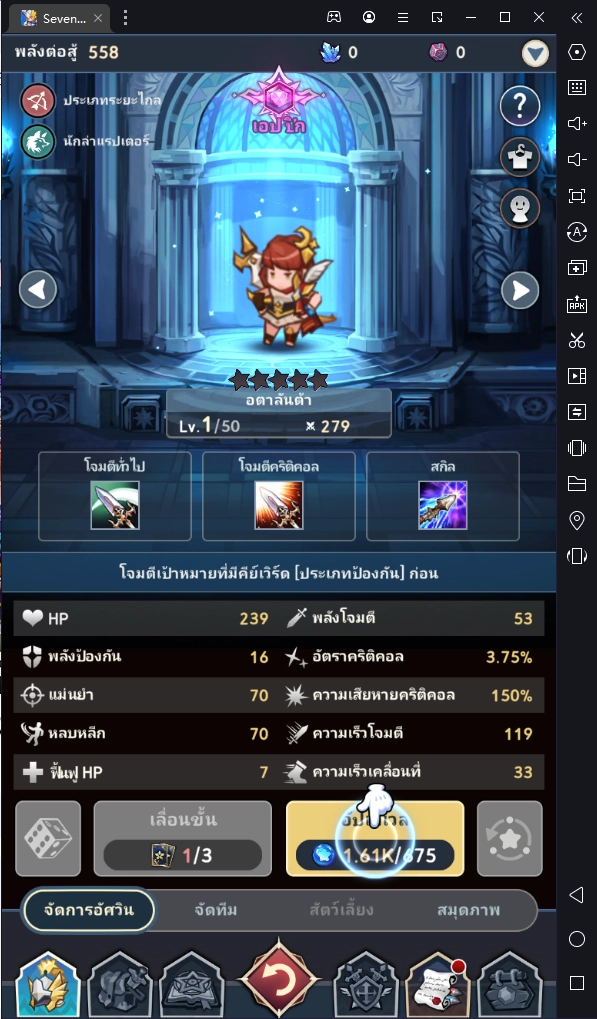 Seven Knights Idle Adventure (Global) เกมมือถือแนว Idle กับคู่มือการเล่นเบื้องต้น