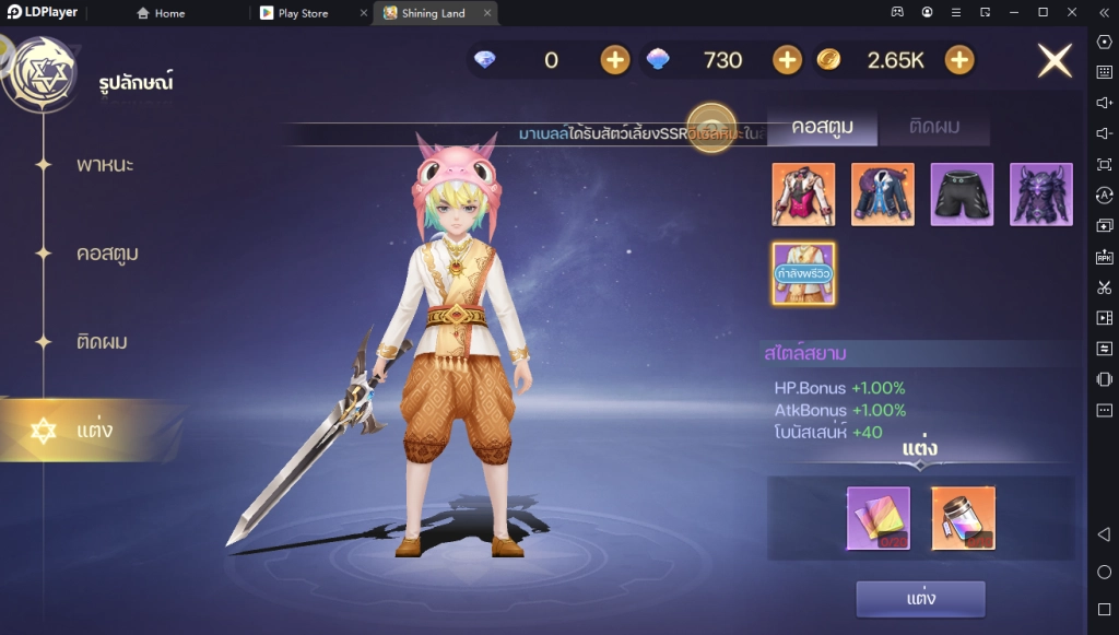 Shining Land : สัตว์เลี้ยงช่วยรบ เกมมือถือแนว MMORPG ตัวละครสุดน่ารัก