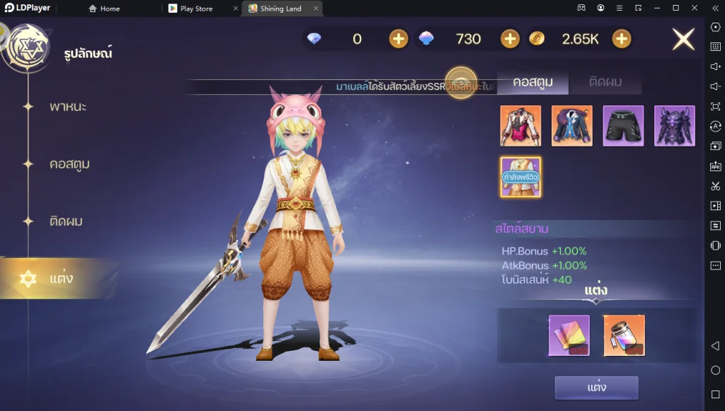 Shining Land : สัตว์เลี้ยงช่วยรบ เกมมือถือแนว MMORPG ตัวละครสุดน่ารัก