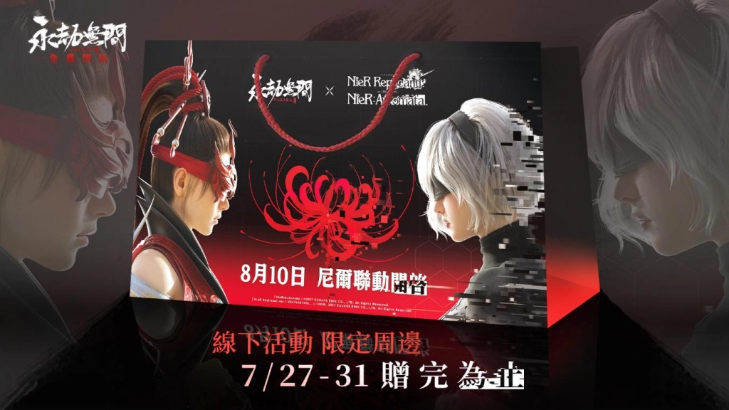 冷兵器近戰大逃殺《永劫無間》決戰電玩電競展  2周年盛典 現場福利大放送