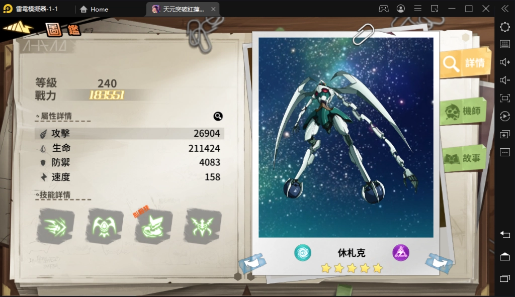 【攻略】《天元突破紅蓮螺巖》新手照過來！最強T0角色分析