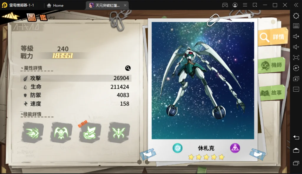 【攻略】《天元突破紅蓮螺巖》新手照過來!最強T0角色分析