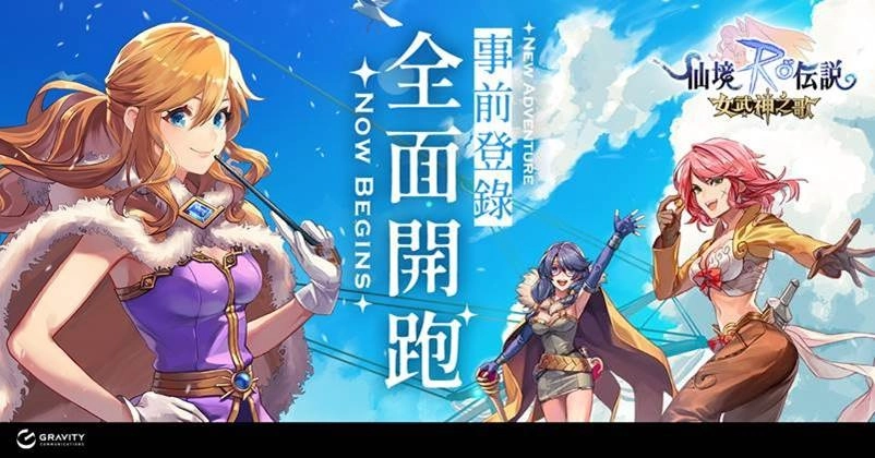 【攻略】《RO 仙境傳說：女武神之歌》遊戲介紹、玩法|角色攻擊速度詳解