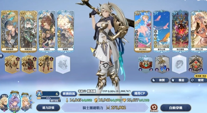 【攻略】《Gran Saga：格蘭騎士團》主線第五章boss過關攻略
