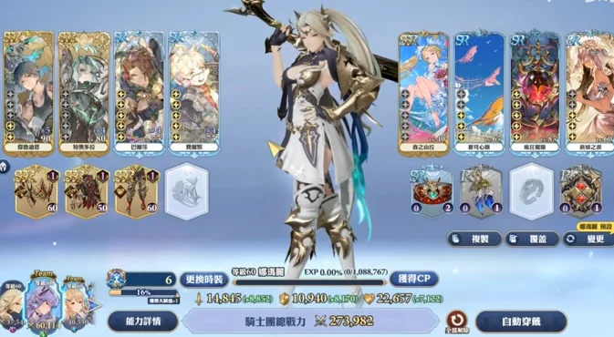 【攻略】《Gran Saga:格蘭騎士團》主線第五章boss過關攻略
