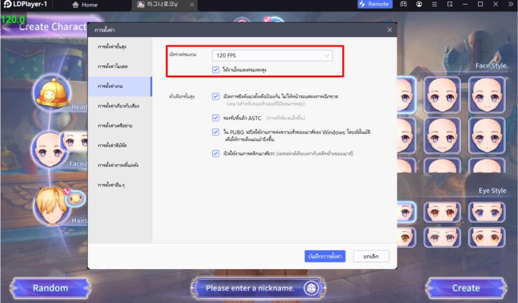 สอนดาวน์โหลด Ragnarok V: Returns (Global) แบบ CBT เล่นบน LDPLayer9 เล่นได้แน่นอน 120 FPS