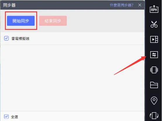 【攻略】《星隕計畫Ark Re:Code》首抽刷取教學|邀請碼大號小號互刷|PC電腦版