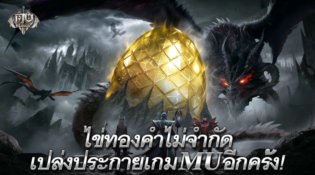 MU Classic เกม MMORPG ผจญภัยเวทมนตร์  IP ลิขสิทธิ์แท้เปิด ลงทะเบียนล่วงหน้าแล้ว บน LDPlayer9