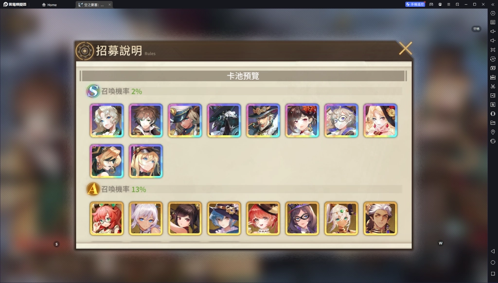 【攻略】《空之要塞：啟航》PC版遊玩指南|首抽教學